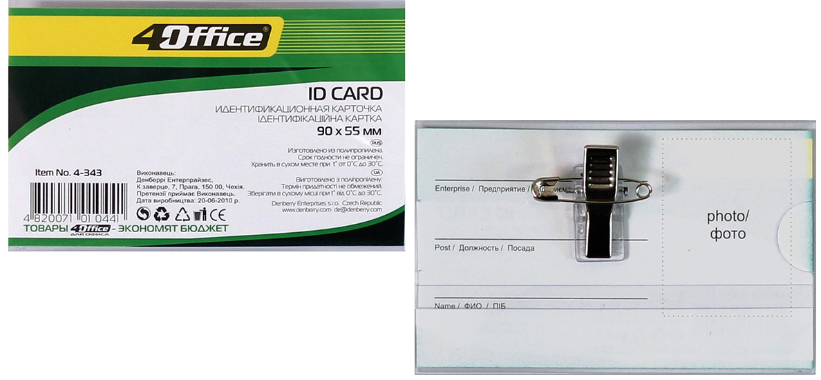 Бейдж 4OFFICE (4-343), горизонтальний, пластик, кліп та шпилька, вкладиш 5,5х9см